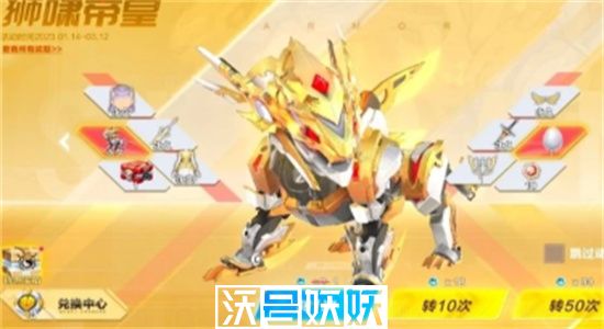 QQ飞车手游帝皇魂狮怎么样-QQ飞车手游帝皇魂狮技能介绍