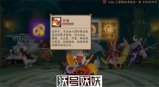 阴阳师结界卡怎么获得-阴阳师结界卡获取途径一览