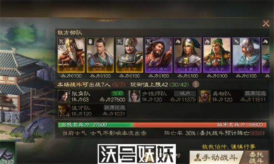 三国志战棋版群雄阵容怎么搭配-三国志战棋版群雄阵容怎么搭配攻略一览