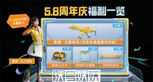 和平精英蜜獾枪皮肤怎么获得-和平精英蜜獾枪皮肤怎么获得方法介绍