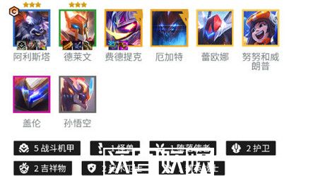 金铲铲之战S8.5机甲巨无霸阿利斯塔阵容怎么搭配