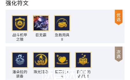 金铲铲之战S8.5机甲巨无霸阿利斯塔阵容怎么搭配
