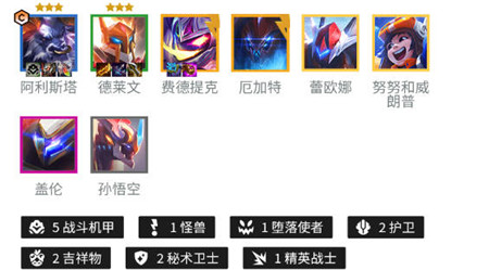 金铲铲之战S8.5机甲巨无霸阿利斯塔阵容怎么搭配-金铲铲之战S8.5机甲巨无霸阿利斯塔阵容推荐