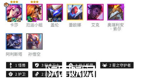 金铲铲之战S8.5秘术机甲卡莎阵容怎么搭配