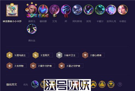 云顶之弈至高混沌阵容怎么搭配