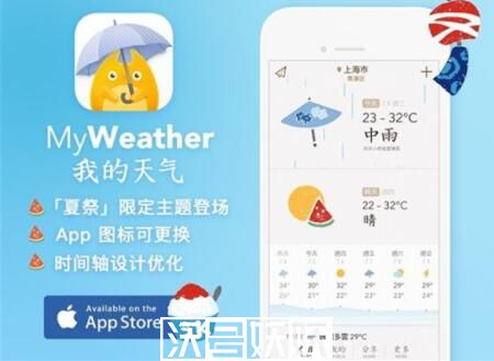 最美天气怎么设置语音播报-最美天气怎么设置语音播报方法介绍