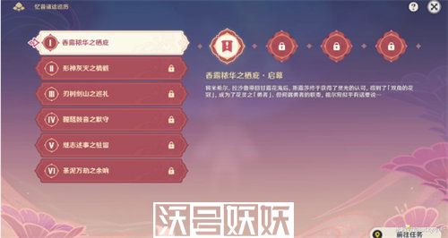 原神忆昔诸途巡历第一关怎么过-原神忆昔诸途巡历第一关怎么过通关攻略一览