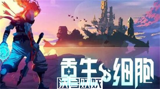 重生细胞手游绿流怎么玩-重生细胞手游绿流怎么玩攻略一览
