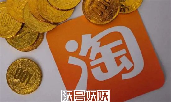2023淘宝有哪些满减活动-2023淘宝有哪些满减活动详细介绍