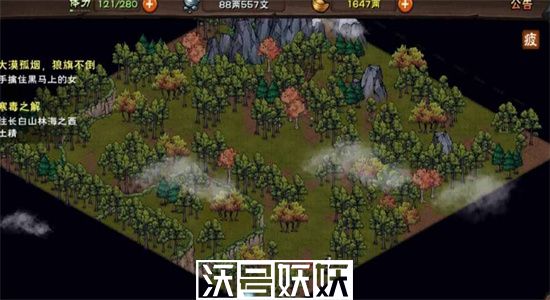 烟雨江湖不老半仙任务怎么触发-烟雨江湖不老半仙任务攻略