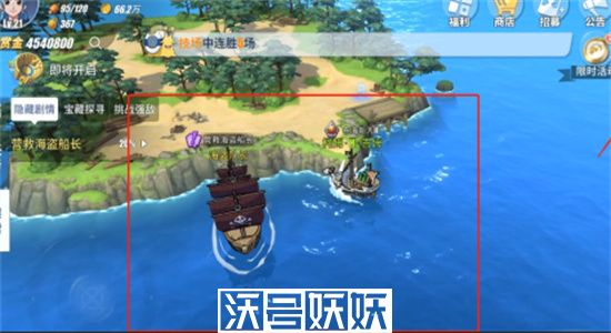航海王热血航线营救海盗船长怎么做-航海王热血航线营救海盗船长任务攻略