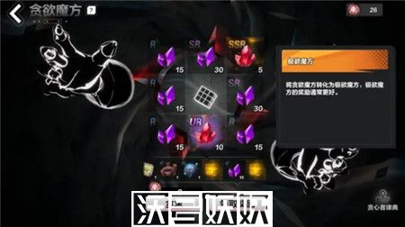 火炬之光无限贪欲魔方有什么奖励