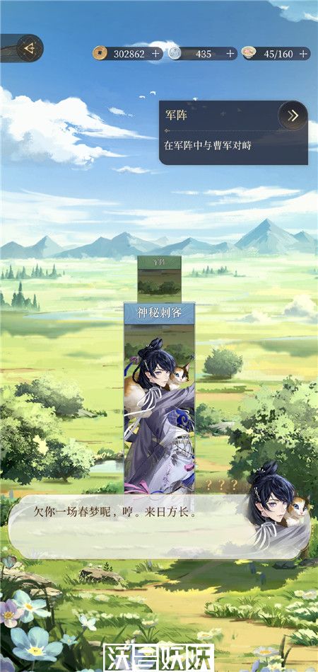 代号鸢主线7-24神秘刺客怎么打