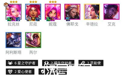 金铲铲之战S8.5启明奇点拉克丝阵容怎么搭配