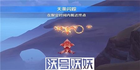 原神俄瞬之行任务怎么完成