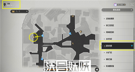 崩坏星穹铁道丹恒照片任务怎么玩