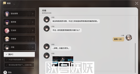 崩坏星穹铁道丹恒照片任务怎么玩