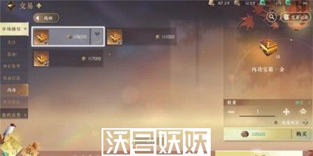 逆水寒手游风云第四个boss怎么打