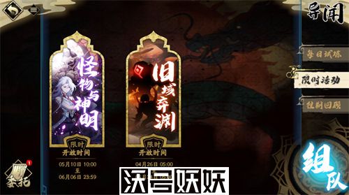天地劫幽城再临怪物与神明活动怎么玩-天地劫幽城再临怪物与神明活动怎么玩玩法介绍