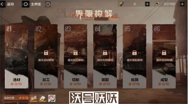 战双帕弥什界限构解活动怎么玩-战双帕弥什界限构解活动怎么玩玩法攻略一览