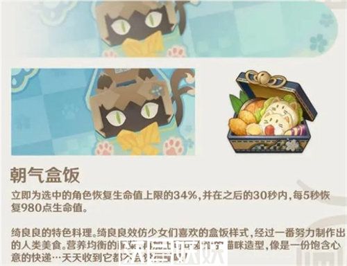 原神绮良良特色料理是什么-原神绮良良特色料理是什么详情介绍