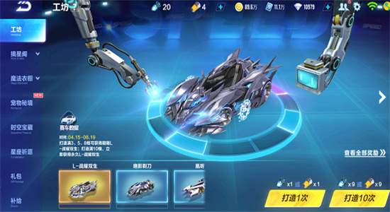 QQ飞车手游l战耀双生怎么样-QQ飞车手游l战耀双生性能介绍