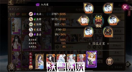 阴阳师道馆突破最快阵容2023-阴阳师道馆突破阵容推荐