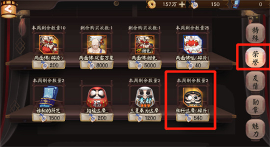阴阳师御行达摩怎么获得-阴阳师御行达摩碎片获得途径大全