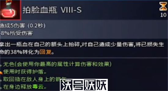 重生细胞拍脸血瓶有什么用-重生细胞拍脸血瓶使用攻略
