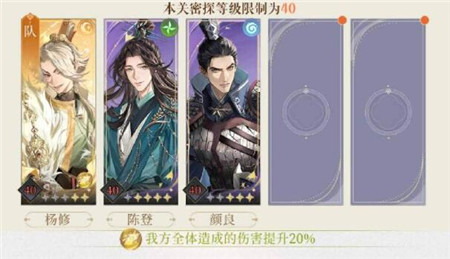 代号鸢地宫20层怎么打-代号鸢地宫20层打法攻略