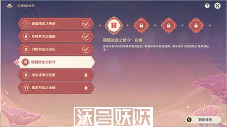 原神鞺鞳鼓音之默守怎么通关