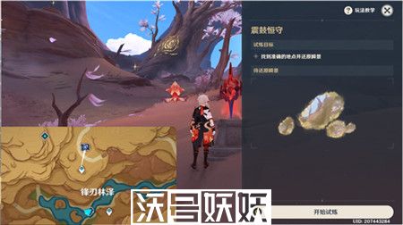 原神鞺鞳鼓音之默守怎么通关