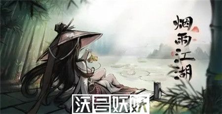 烟雨江湖寒丝玉竹怎么获取