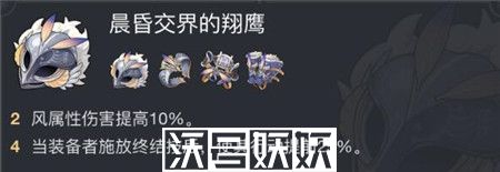 崩坏星穹铁道风套轮契艾丝妲怎么玩