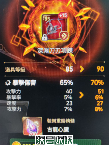 第七史诗重铸材料怎么获取
