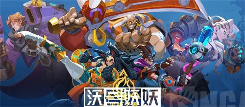 火炬之光无限怎么快速升级-火炬之光无限怎么快速升级攻略分享