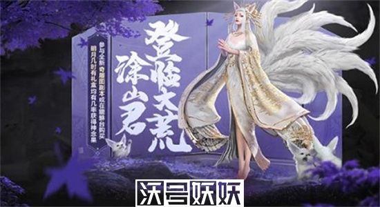 妄想山海明月果怎么获得-妄想山海明月果获得方法介绍