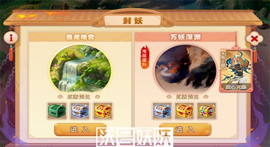 梦幻西游手游万妖深渊怎么打-梦幻西游手游万妖深渊攻略
