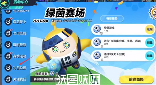 蛋仔派对勇闯龙蛋岛皮肤兑换码-蛋仔派对勇闯龙蛋岛兑换码永久有效2023