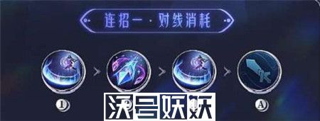 王者荣耀海月连招技巧有哪些