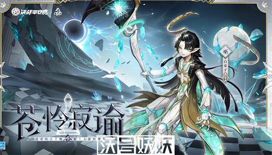 决战平安京白童子苍怜寂谕怎么样-决战平安京白童子苍怜寂谕怎么样详情介绍