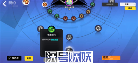 火炬之光无限契约作用是什么