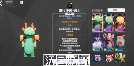 火炬之光无限契约作用是什么