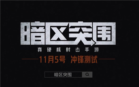 暗区突围增强剂有什么效果-暗区突围增强剂效果一览