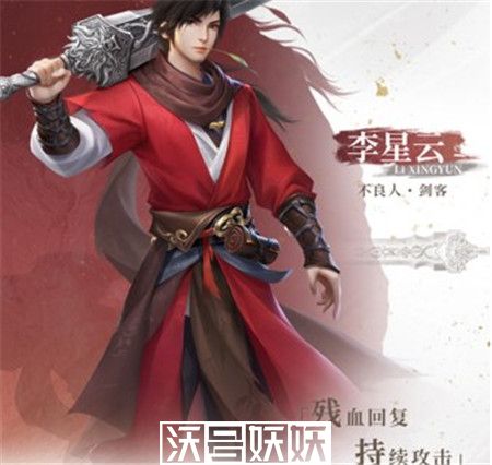 新不良人手游平民阵容怎么搭配