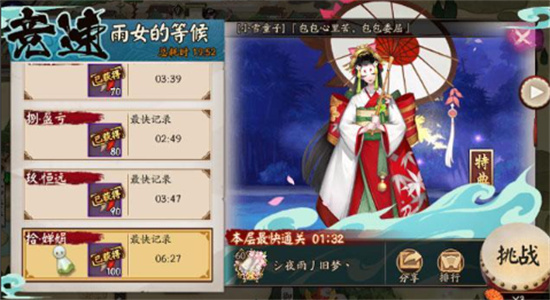 阴阳师雨女竞速10层怎么过-阴阳师雨女竞速阵容推荐