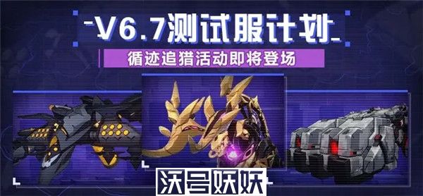 崩坏3循迹追猎活动怎么玩-崩坏3循迹追猎活动怎么玩详细介绍