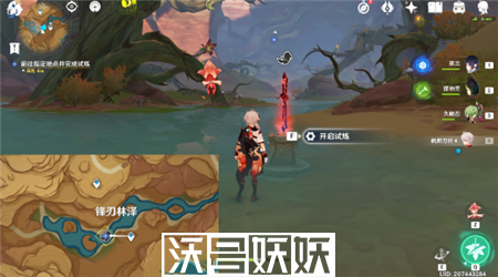 原神忆昔诸途巡历第四天任务怎么完成