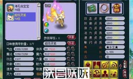梦幻西游跑商路线有哪些