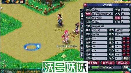 梦幻西游跑商路线有哪些